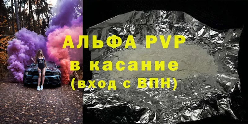 купить   Алдан  A PVP СК КРИС 