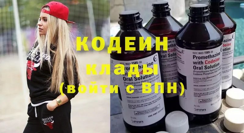 где можно купить наркотик  Алдан  Codein Purple Drank 